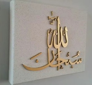 Artes decorativos islámicos personalizables ALLAH HU AKBAR, bellamente elaborados por HRCRAFTVERSE en INDIA. - Product Image 4