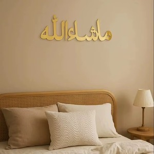 ''MASHAALLAH'' Metal Islamic Wall <b>Art</b> Wall Hanging Decor Home Decoration Housewarming Gifts - Product Image 1