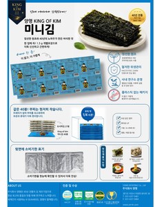 Nori Gim : Le Roi des Kim – Algues Coréennes Grillées et Assaisonnées, 40 Pièces, Sachet de Snacks Séchés, Faible en Calories, Ingrédient de Cuisine Coréenne - Product Image 3