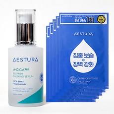 Estura Acica 365 Siero Lenitivo 40ml + 5 Maschere Sconto Siero Viso all'Acido Ialuronico in Flaconi da 1 ciascuno da 40ml - Product Image 1