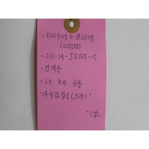 ไฟตัดหมอกมือสองสำหรับรถมินิแฮทช์แบค ด้านขวา รุ่น 980216303 - Product Image 2