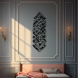 Arte islámico moderno de metal dorado para interiores de casas contemporáneas y decoración de un ambiente doméstico tranquilo, venta al por mayor desde India. - Product Image 5