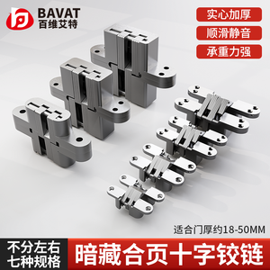 Bisagras Ocultas en Forma de Cruz para Puertas Plegables, Bisagras Tridimensionales para Puertas de Madera, Bisagras para Muebles - Product Image 2