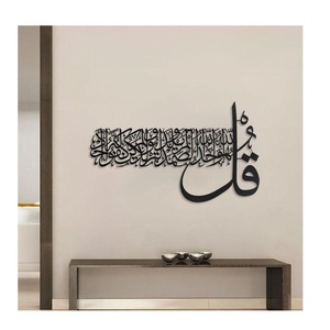 Art mural islamique en acier inoxydable, calligraphie arabe découpée au laser, décoration murale suspendue, décoration de la maison, cadeaux pour l'Aïd - Product Image 5
