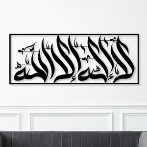 New laser cut wall art wooden mdf with acyralic new ALLAH & MOHAMMAD new <b>top</b> seller islamic wall art home decor - Product Image 2