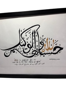 Art mural islamique artisanal de luxe, peint à la main sur toile avec calligraphie coranique, à prix avantageux - Product Image 6
