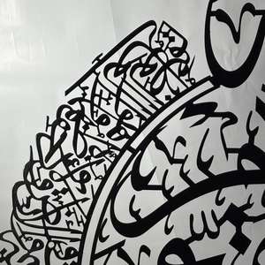 Art mural islamique, art mural Ayat Al Kursi, couleur noire, 24 pouces, décoration de luxe pour la maison, calligraphie islamique, décoration du Ramadan, cadeaux de l'Aïd - Product Image 2
