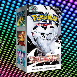 Boîte de jeu de cartes à collectionner Pokémon White Flare Expansion, version coréenne, collection de cartes à collectionner de personnages d'anime - Product Image 1