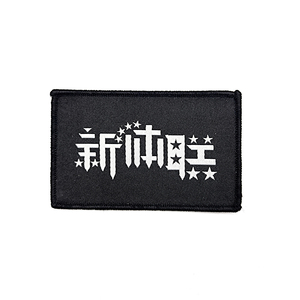 Custom Woven Patches Quick Turnaround and Custom Woven Patches With Backing for High Detail Woven Patches Apparel - Product Image 2