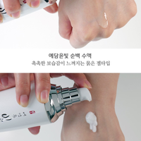 Ensemble de soins coréens YUNBIT Y-SB3-SET 3 pièces éclaircissant à l'extrait de Hongoksan, raffermissant et hydratant en profondeur