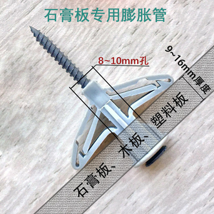 Anclajes de Expansión Tipo Mariposa para Pladur de 5, 6 y 7 cm con Tornillos Autorroscantes - Product Image 2