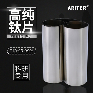 Lámina de titanio de alta pureza Ariter para investigación y experimentación científica - Product Image 2