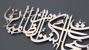 Arte Metálico Árabe de Lujo para Pared, Ideal para Salas de Oración de Mezquitas y Decoración Religiosa Elegante para Interiores del Hogar, Venta al por Mayor desde India - Product Image 5