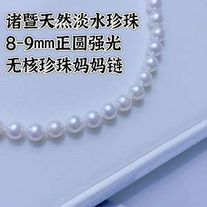 สร้อยคอมุกน้ำจืดธรรมชาติจูจี้ ขนาด 8-9 มม. ตัวล็อคเงินแท้ S925 แสงเงางาม ตำหนิเล็กน้อย ไม่มีแกน - Product Image 3