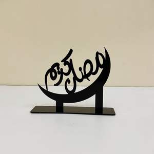 Decoración Metálica de Interior para el Hogar, Diseño Duradero y Reutilizable, Estilo Islámico, Forma de Mezquita, Alta Calidad, para Ramadán/Eid, con la Frase 'Ramadan Kareem' - Product Image 5