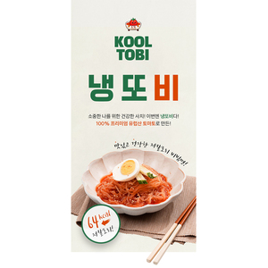 [Hyeyum] Bibim Noodles KoolTobi S Nouilles froides à la tomate non épicées, repas diététique faible en calories, nourriture coréenne instantanée - Product Image 2