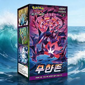 Boîte de boosters Infinity Zone S3 KR TCG Art Alternatif Rare Pursuit Pokémon - Product Image 4
