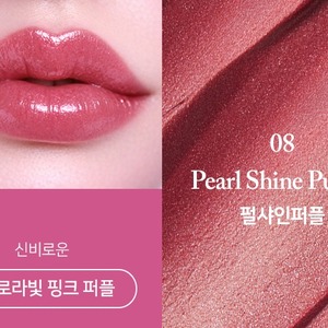 Rouge à lèvres coréen K-Beauty 3,5g à l'acide hyaluronique et au beurre de karité, effet rapide Hyperfection Pearl Shine Purple en dix secondes - Product Image 2