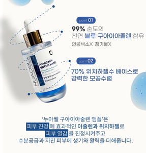 Suero Ampolla DM.Cell NUACell Azulene+Centella Cica, Líquido Elástico, Iluminador, EGF FGF, Cosmético Coreano para Rostro, Todo Tipo de Piel - Product Image 4