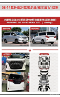 Nouvel ensemble de pare-chocs avant et arrière de style Modellista pour Alphard Vellfire 20 Series 2008-2015, lifting visuel vers l'apparence de la série 40
