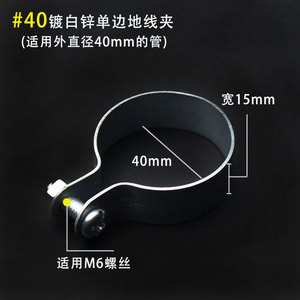 Collier de mise à la terre galvanisé pour conduit 20-110, pince de fixation unilatérale pour tuyau, raccords électriques KBG JDG - Product Image 5