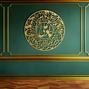 Décoration élégante en métal avec calligraphie islamique, parfaite pour appartement, villa, salon, chambre et intérieurs modernes et luxueux, provenant d'Inde. - Product Image 2