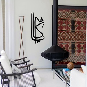 Décoration murale islamique en métal Al Kafi, calligraphie arabe, pour la maison, le salon, le bureau, décoration murale spirituelle islamique pour le Ramadan - Product Image 4