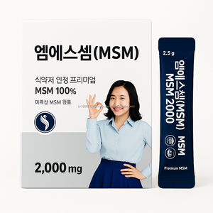 Complément en poudre MSM 2000mg en stick pour adultes, soutien articulaire, densité osseuse améliorée, emballage individuel OEM, 90 sticks, complément unisexe - Product Image 1