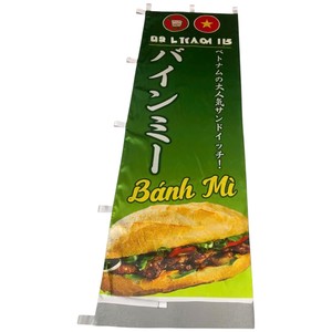 ธงโนโบริโพลีเอสเตอร์พิมพ์ลายดิจิทัลตามสั่ง แบบแนวตั้ง สำหรับโปรโมชั่นร้านอาหาร - Product Image 1