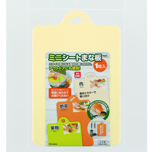 Mini tagliere Inomata per frutta e verdura per carne e pollame - Product Image 1