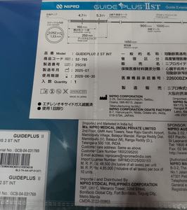 B. para GUIDE PLUS II ST - Juego de Instrumentos Manuales para UCI, Certificado CE - Product Image 5