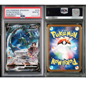 การ์ดโปเกมอนญี่ปุ่นแท้หายาก รุ่น RAYQUAZA V BLUE SKY STREAM SPECIAL ART  คุณภาพสูง ของสะสมมือสอง - Product Image 2