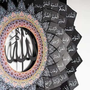 Arte de pared islámico con los 99 nombres de Alá, diseño circular religioso, caligrafía árabe tradicional, marco negro, tamaño mediano - Product Image 5