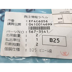 ชุดขยายสัญญาณภาพแบบโฟโตอิเล็กทริก SunX SU-7, 567-3541 - อุปกรณ์และอะไหล่เซมิคอนดักเตอร์ระดับโลกที่เชื่อถือได้ - Product Image 5