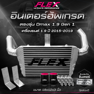 อะไหล่อินเตอร์คูลเลอร์สำรองสายเฟล็กซ์สำหรับ Isuzu Dmax 1.9 Gen 2015 2019 1ปีพร้อมที่ยึด + สายยาง + แคลมป์ - Product Image 2