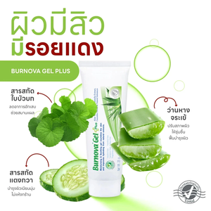 Crema Gel Burnova Plus Vitara E 25g con Aloe Vera, Centella Asiática, Pepino y Aceite de Jojoba, Crema Hidratante Facial y Corporal, Blanqueadora de Piel - Product Image 1