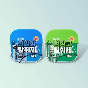 Mini Absorbeur d'Odeurs Polyvalent pour Réfrigérateur, Organisateur de Chaussures, Placard, Tiroir, Espace de Rangement de Cuisine - Product Image 1