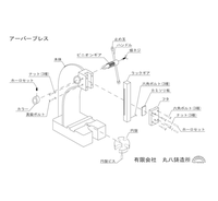 Presse manuelle Hinode Arbor Press série ABP par Maruhachi Casting Japon