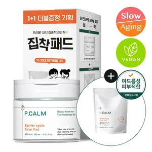 Tampon de coton de toner de cycle de barrière de haute qualité 60P (+ recharge 60P) - Product Image 1