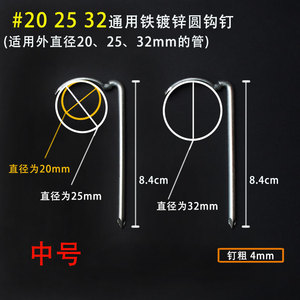 Clous ronds galvanisés 20 25 32 40 50 63 75 mm pour fixation de tuyaux, clips pour conduites en fil de fer - Product Image 3
