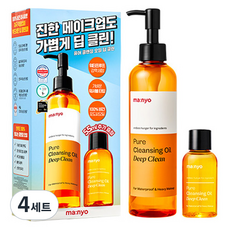 Ensemble à prix réduit Manyo Factory : Huile nettoyante pure 250 ml pour un nettoyage en profondeur et huile démaquillante 55 ml, lot de 4 - Product Image 1