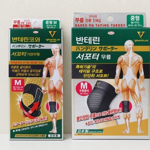 Attelle de Genou Vantelin Kowa Supporter V en Spandex et Nylon, Protection Essentielle, 1 Pièce pour Randonnée, Fitness, Soutien Articulaire, Vente en Gros - Product Image 5