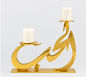 Porte-bougie double en métal pour la décoration intérieure islamique, la décoration du Ramadan et de l'Aïd, et les accessoires contemporains pour la maison - Product Image 4