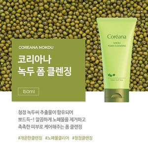 Limpiador Facial en Espuma con Extracto Fermentado de Frijol Mungo Coreano 150ml, Producto de Belleza Coreano - Product Image 3