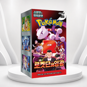 [SV10] Glory of Team Rocket Gioco da Tavolo Coreano, Box di Carte Collezionabili da 30 Pacchetti per Inventario e Esposizione al Dettaglio - Product Image 3