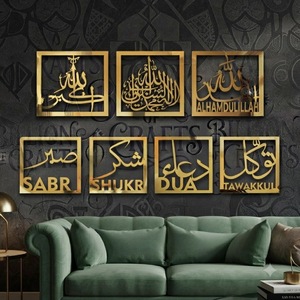 Décoration Murale Islamique en Bois, Calligraphie Arabe Sabr Shukr Dua Tawakkul, Décoration Intérieure, Forme Rectangulaire, Fournitures du Ramadan - Product Image 2