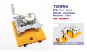 Kit d'expériences éducatives sur la transformation de l'énergie physique HM-PD016 en plastique Ningbo Huamao, démontrant les principes mécaniques et électriques - Product Image 3
