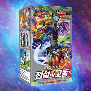 Boîte de boosters Pokémon Legendary Heartbeat, jeu de cartes à collectionner, cartes d'anime coréennes, cartes à collectionner très demandées, collection de cartes Pokémon - Product Image 1