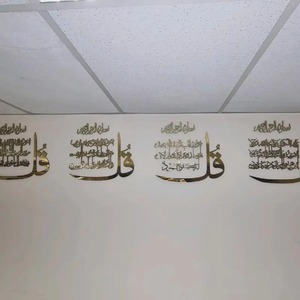 Arte islámico de pared en acero inoxidable, caligrafía del Corán, sura Ikhlas, decoración adecuada para el hogar musulmán, regalo de Ramadán y Eid de la India. - Product Image 2