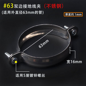 Stainless Steel Double Sided Grounding <b>Clamp</b> 20 200 Size Pipe <b>Clamp</b> For KBG JDG Conduit - Product Image 3